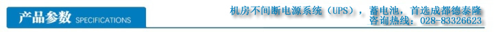 四川成都山特ups电源.jpg 四川成都山特ups电源.jpg